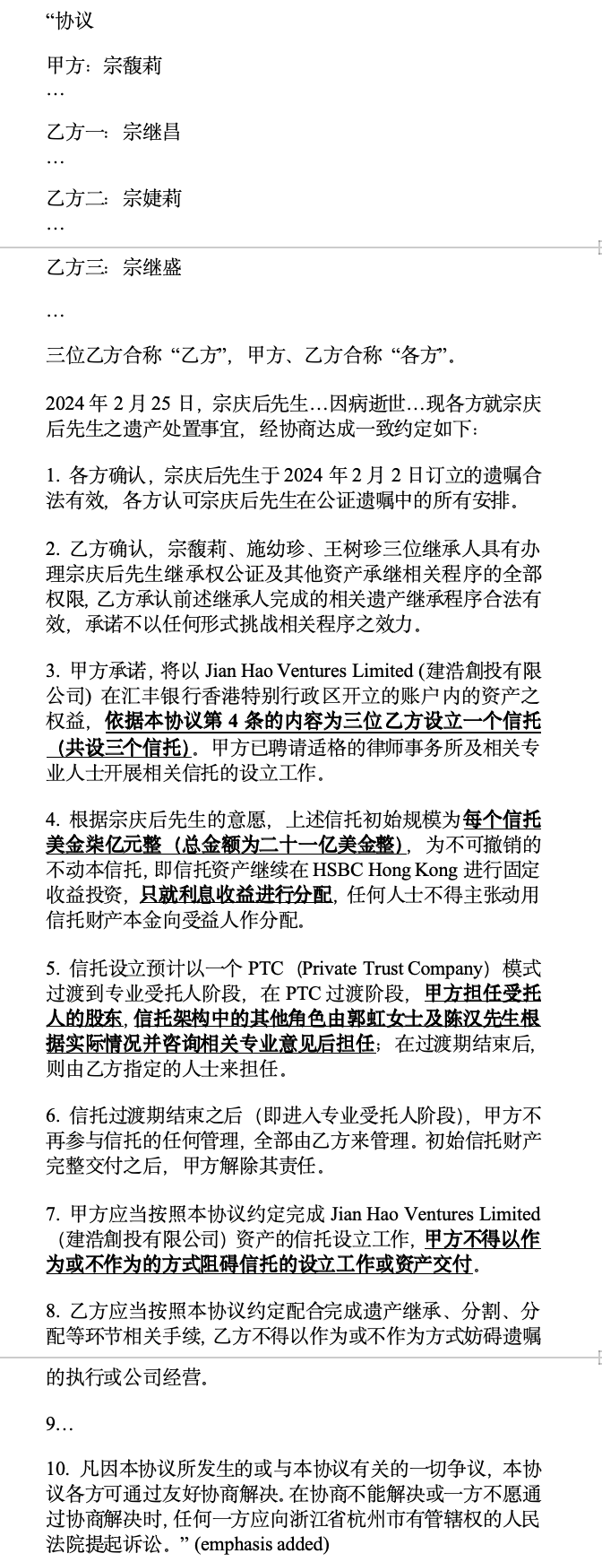 （图源：判决书）