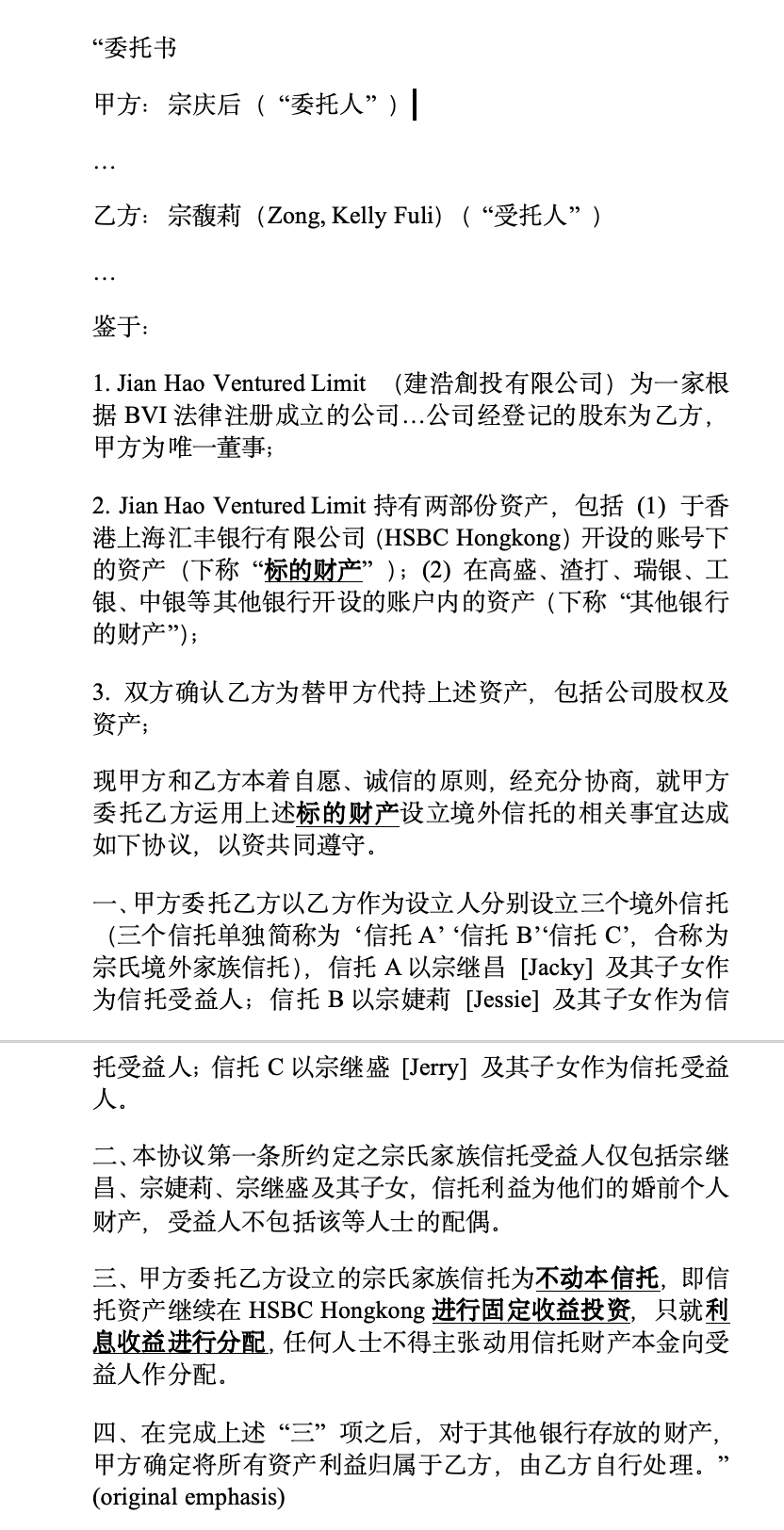 （图源：判决书）