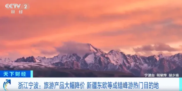 配资炒股官方 多地机票价格下降 这些线路更有性价比